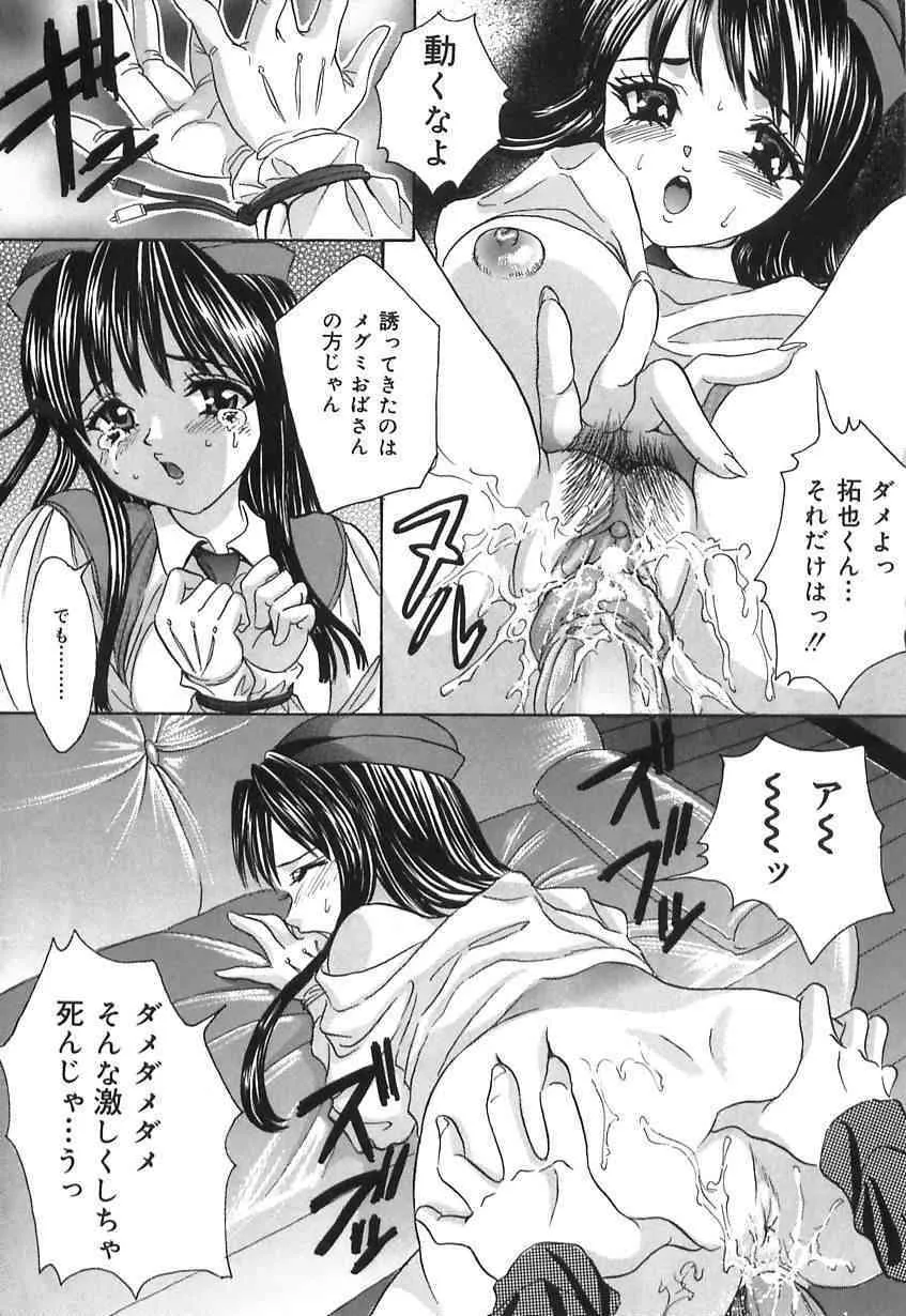 Ijuhin808 – Doutei Mania_6