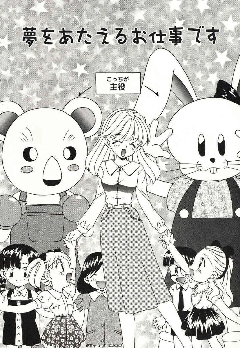 [あきふじさとし] おとなりの…_8