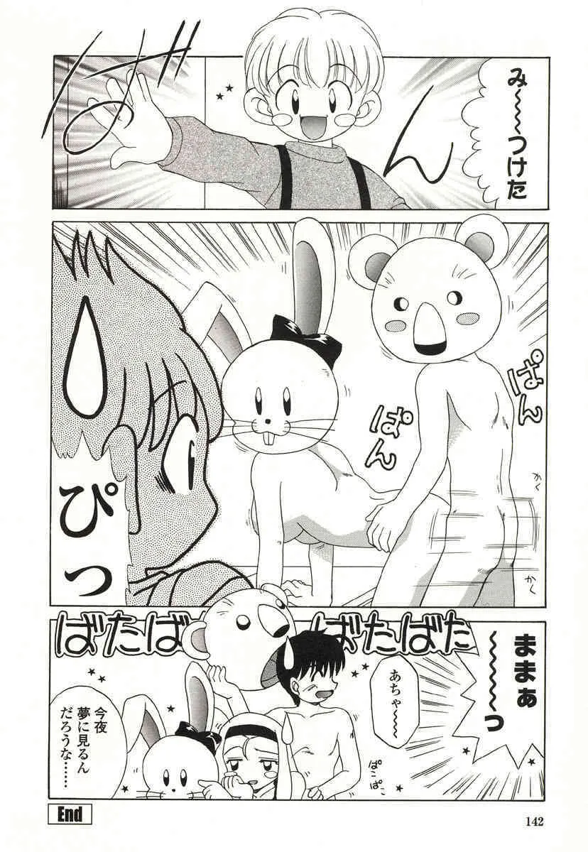 [あきふじさとし] おとなりの…_10