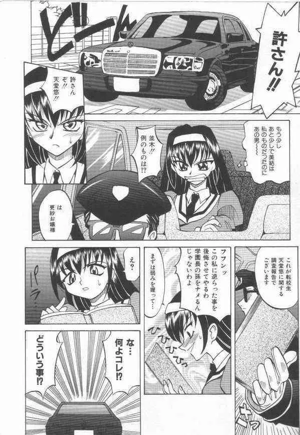 [高岡基文] およめさんうちゅう_10