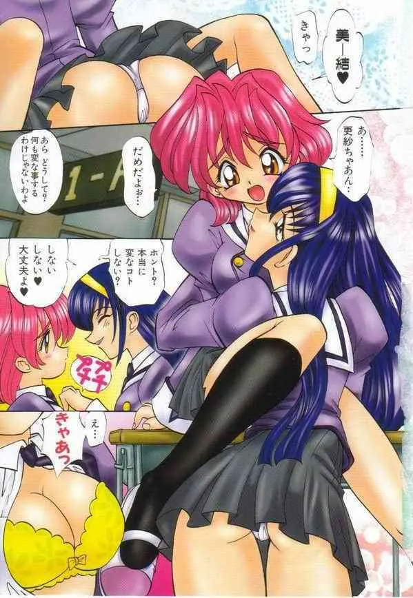 [高岡基文] およめさんうちゅう_5