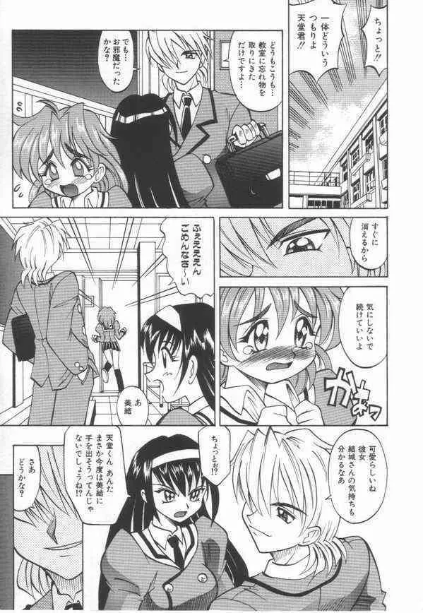 [高岡基文] およめさんうちゅう_9