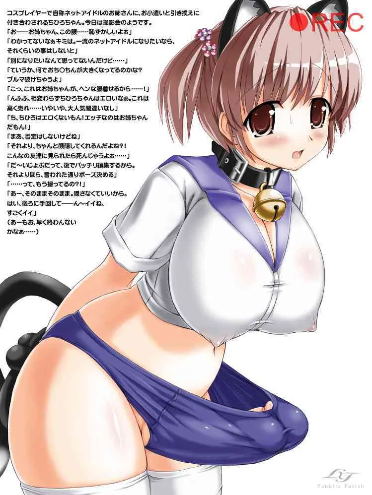 [Fanatic Fetish] スペルマジック_7