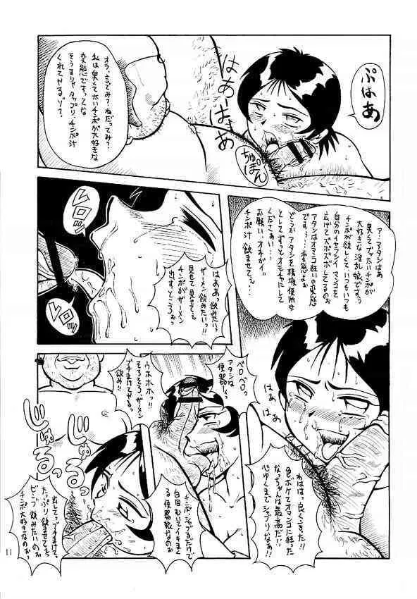 Nattuchande Nigh_10