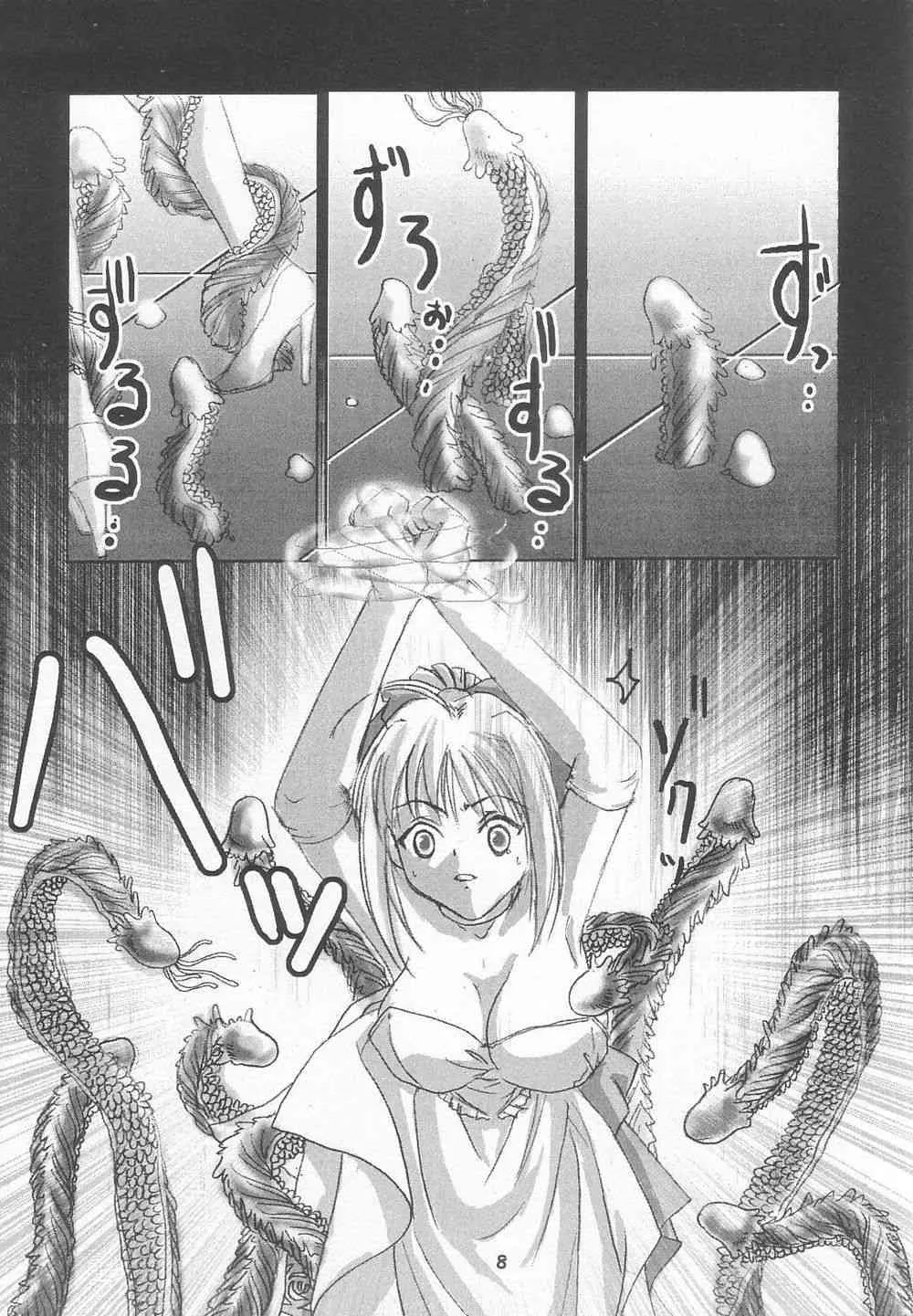 (C68) [RUBY FRUIT] 聖女触辱 (Fate/stay night)_7