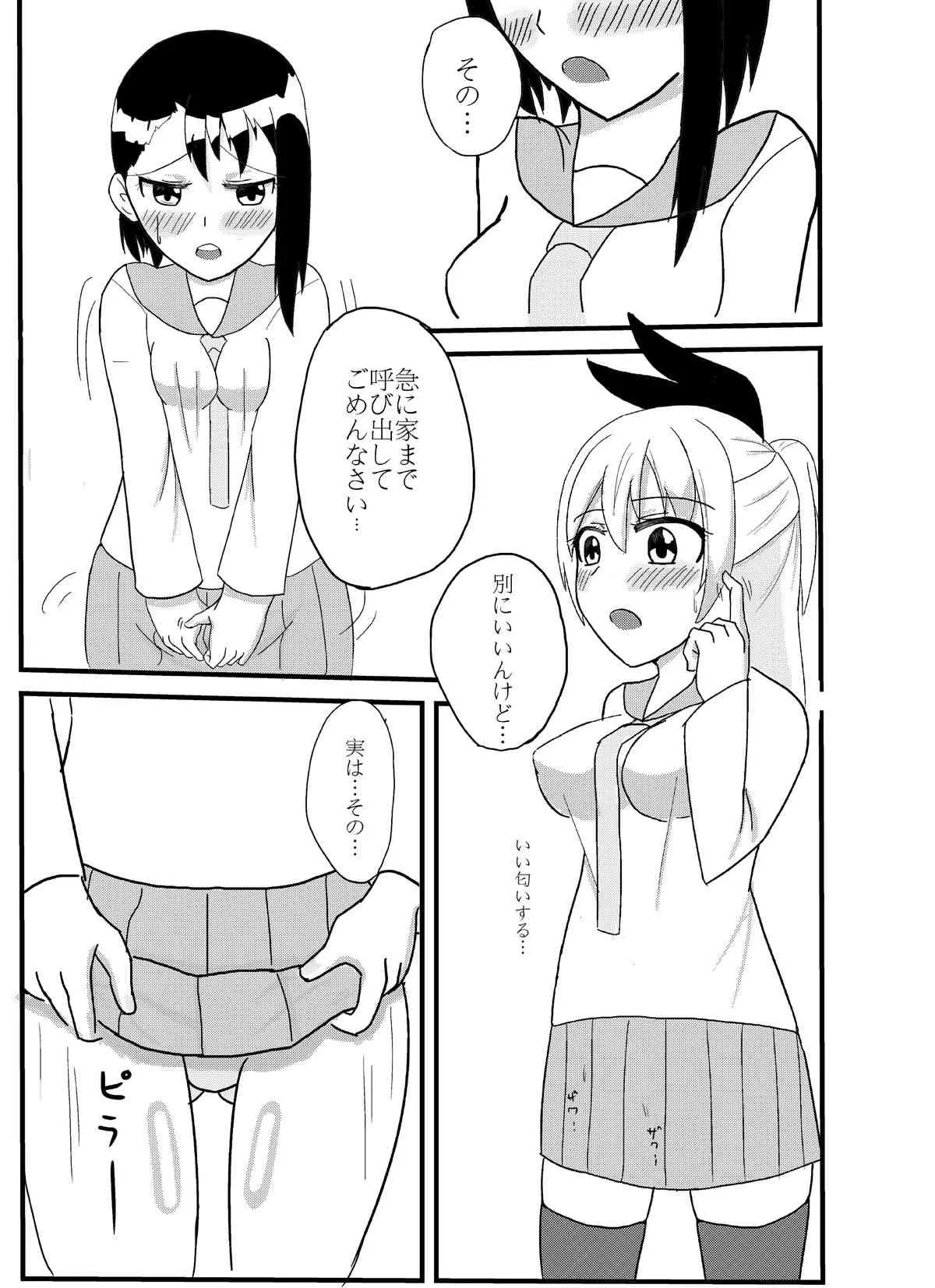[ジョンボ] 二セックス (ニセコイ)_3