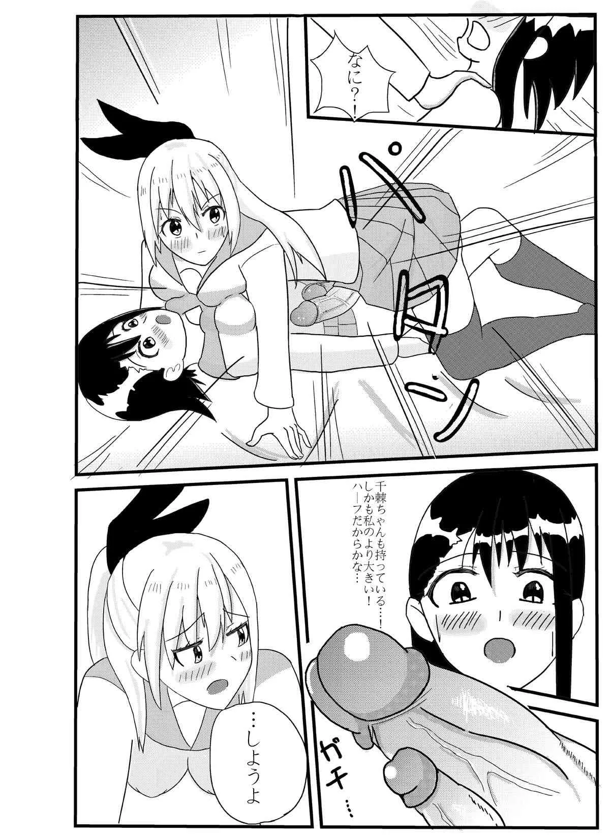 [ジョンボ] 二セックス (ニセコイ)_5