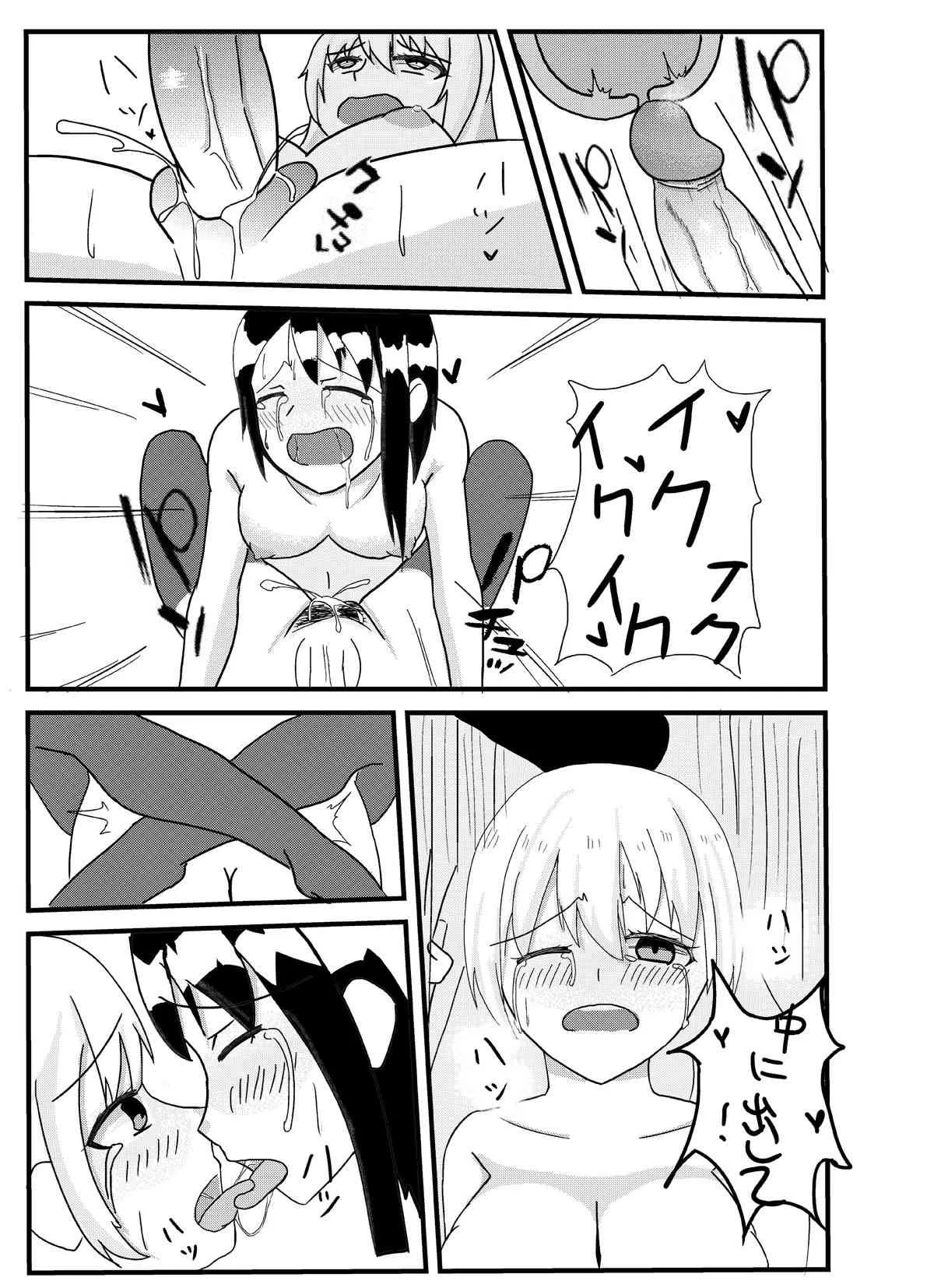 [ジョンボ] 二セックス (ニセコイ)_8