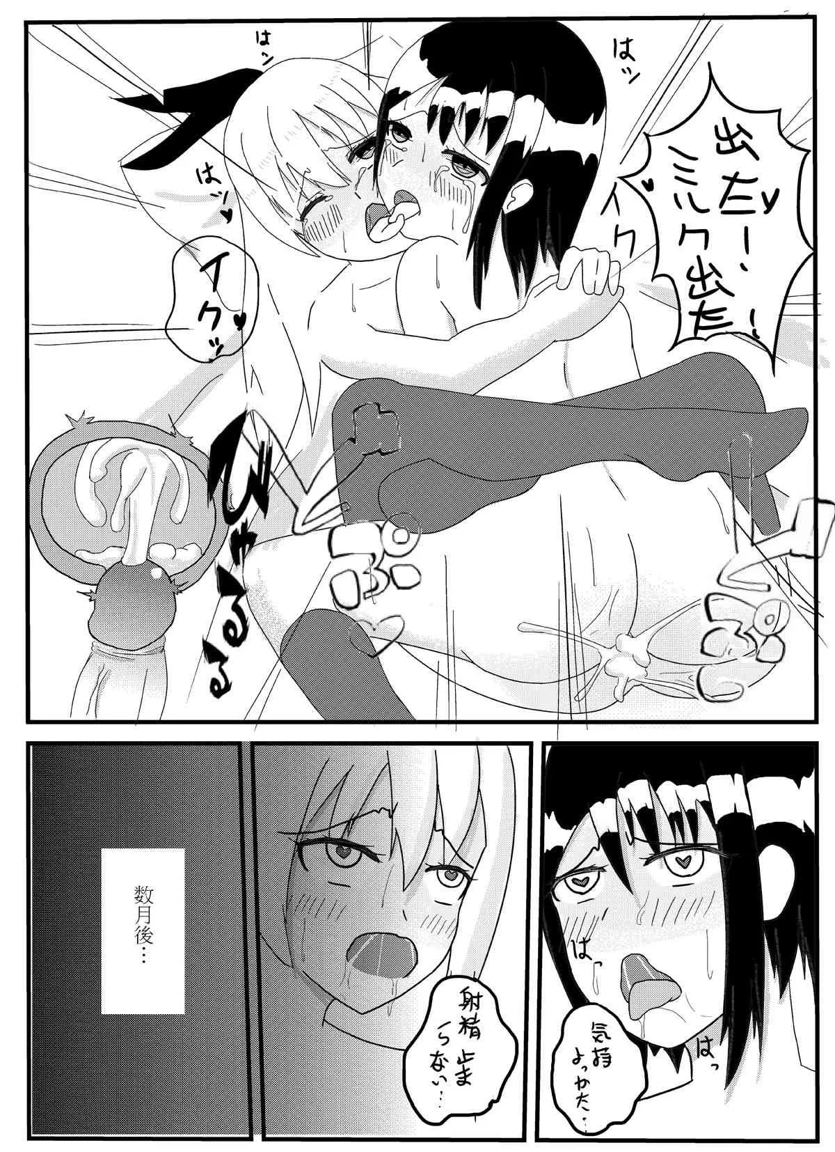 [ジョンボ] 二セックス (ニセコイ)_9