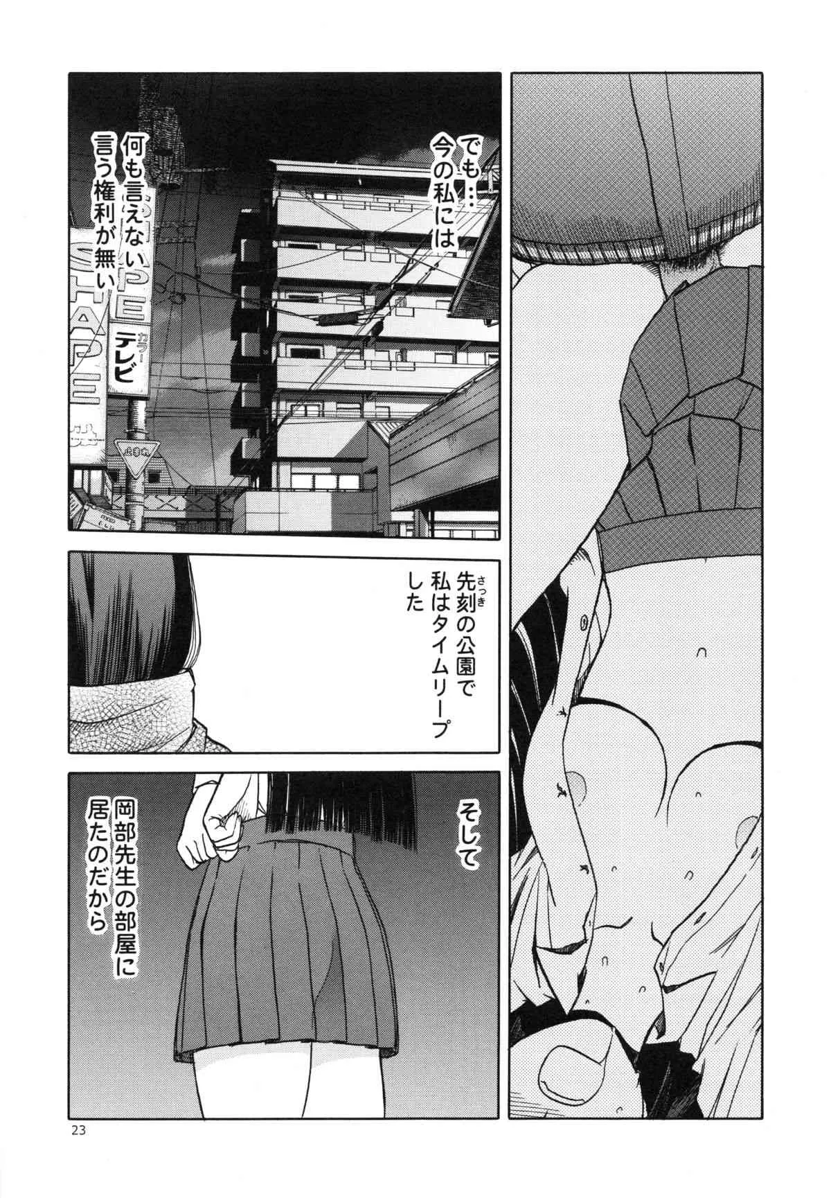 (C84) [わくわく動物園 (天王寺キツネ)] blue snow blue～scene.15～_8