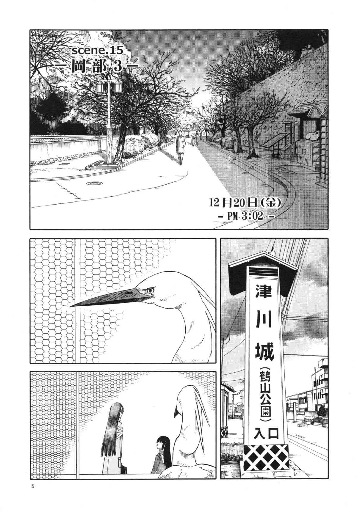 (C84) [わくわく動物園 (天王寺キツネ)] blue snow blue～scene.15～_4