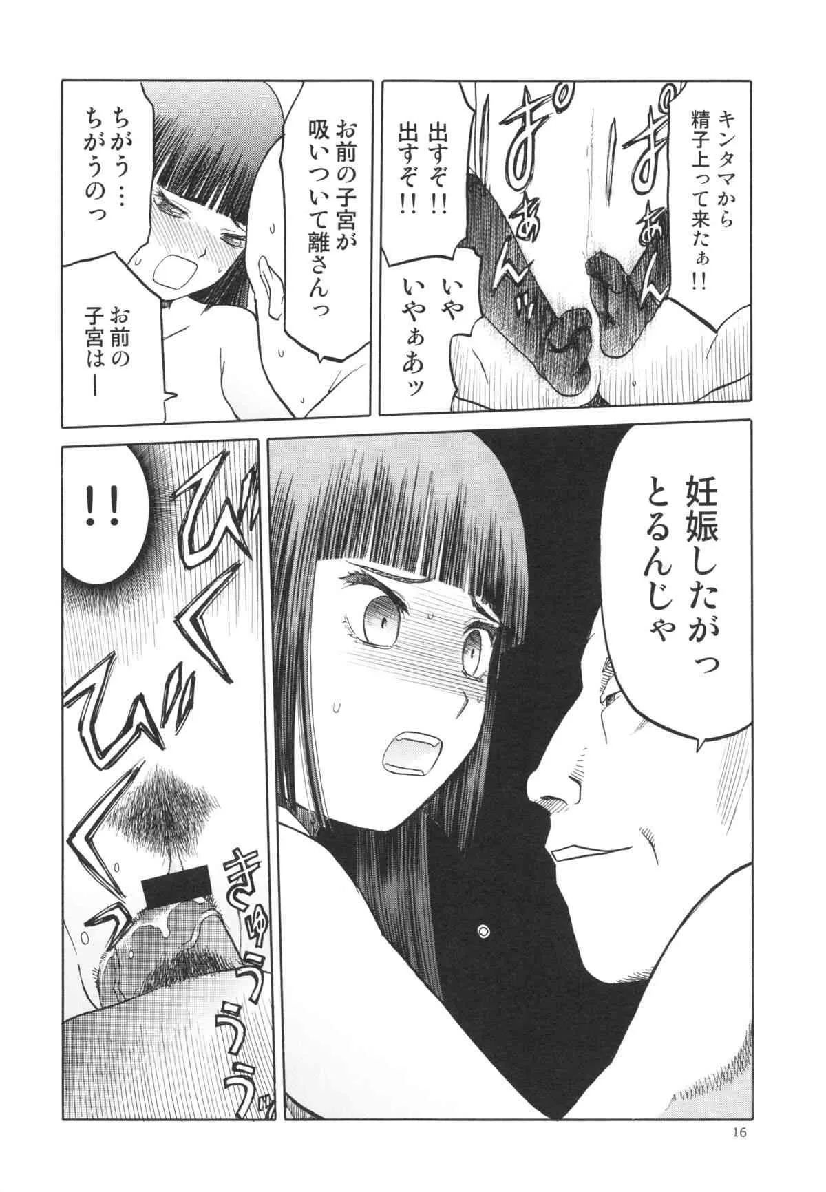 (C83) [わくわく動物園 (天王寺キツネ)] blue snow blue～scene.14～_3