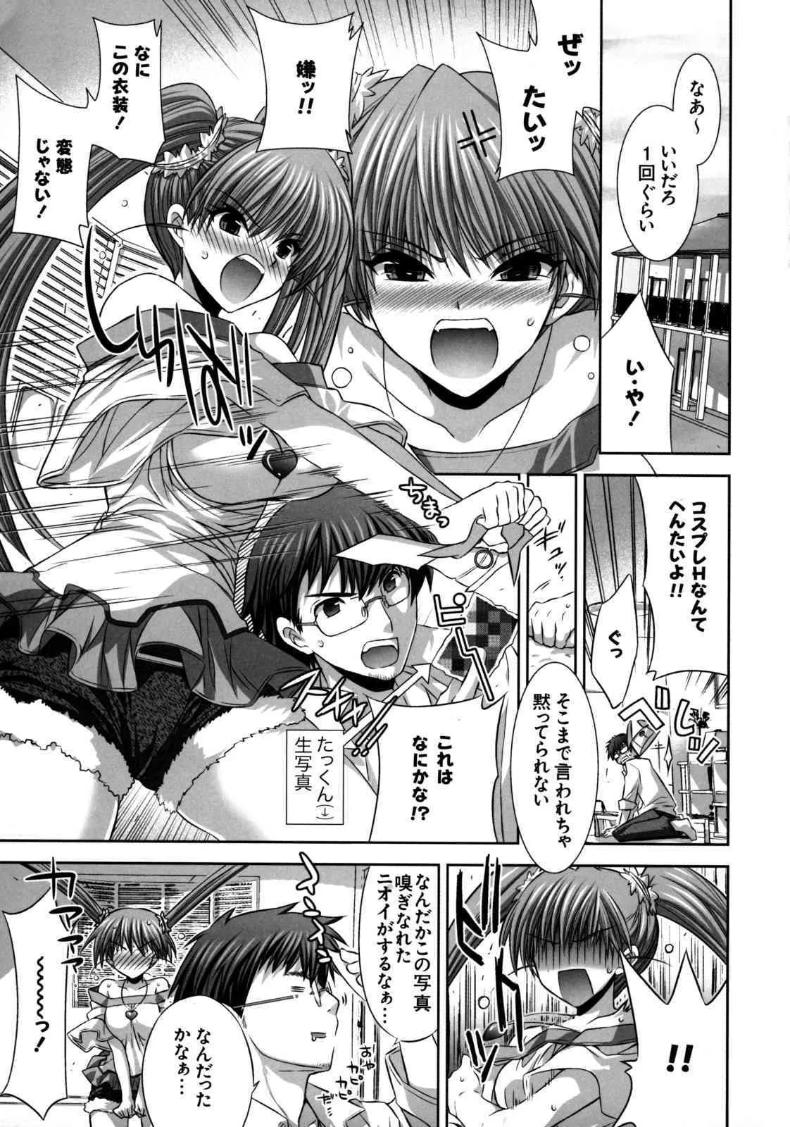 [株式会社虎の穴] 真髄 Vol.6_4