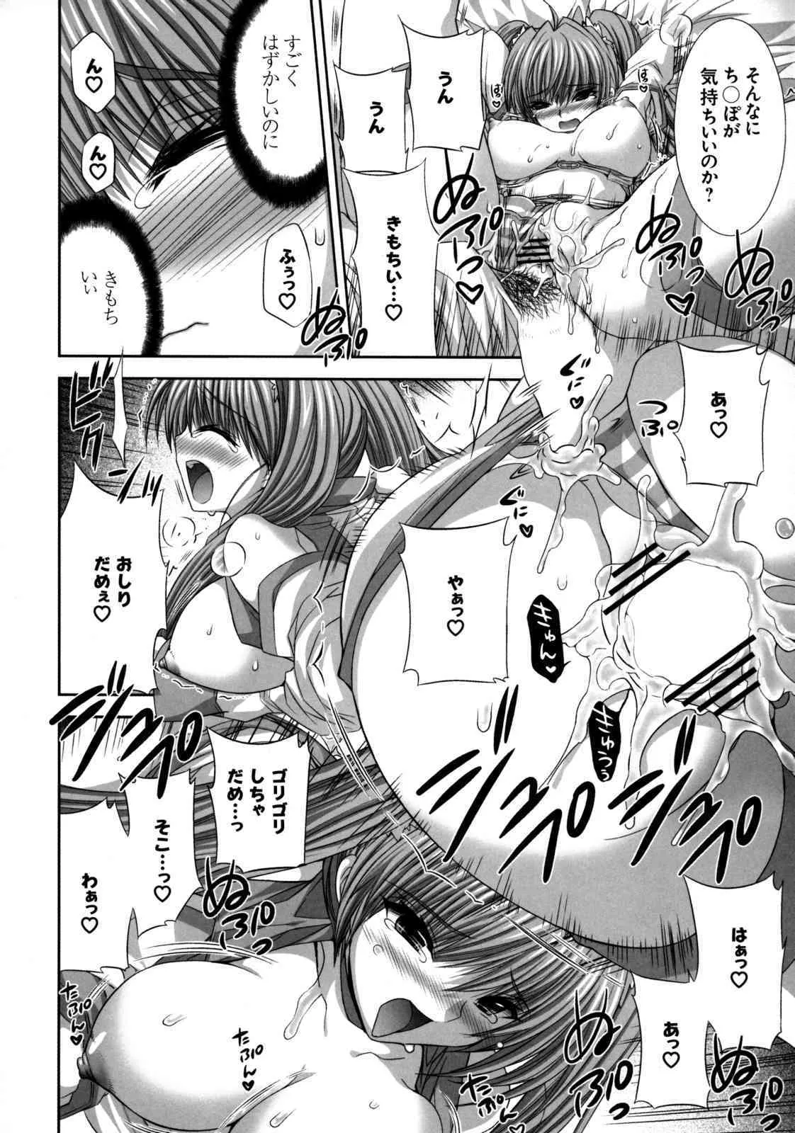 [株式会社虎の穴] 真髄 Vol.6_10