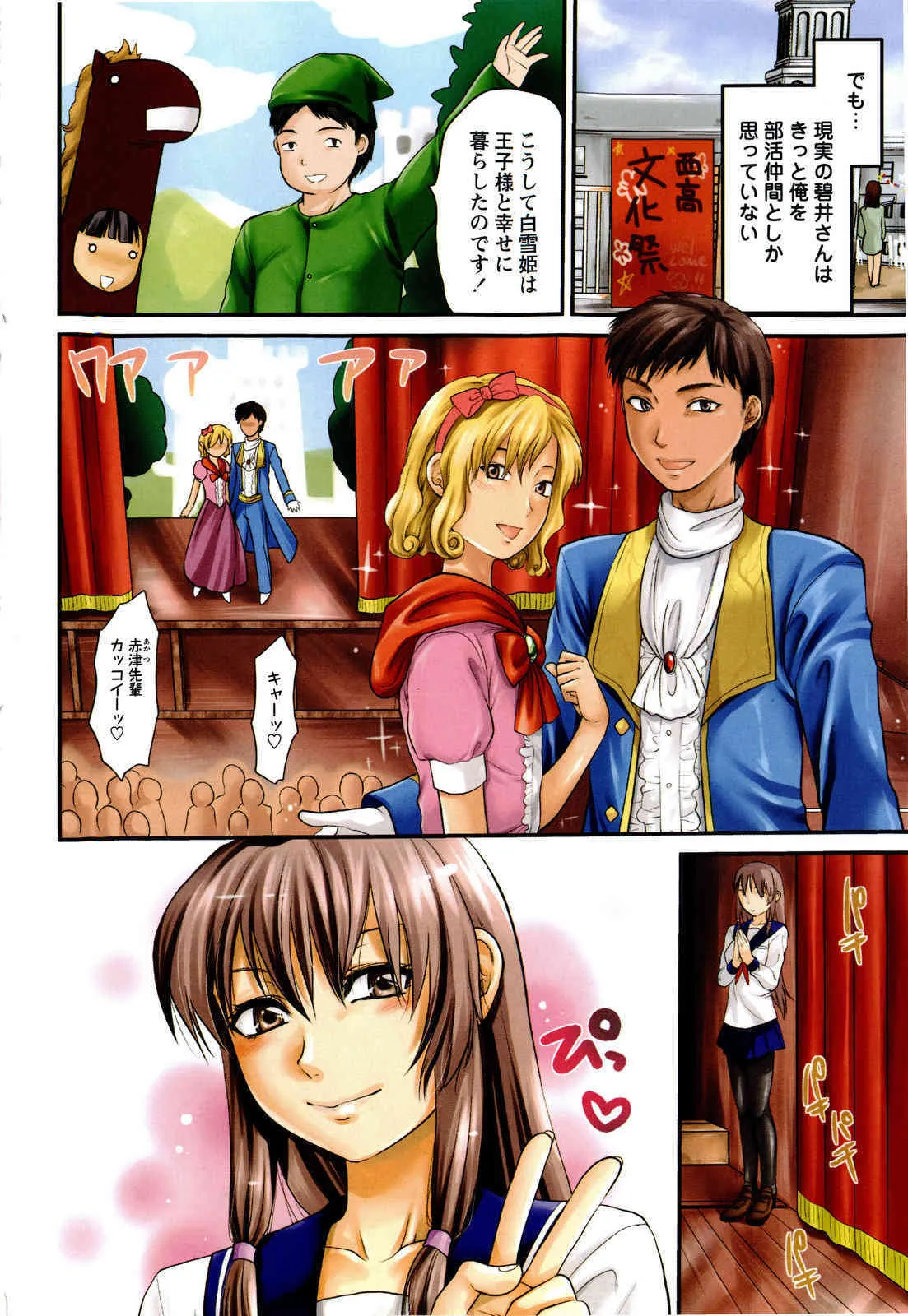 [柚木N´] めちゃLOVE☆