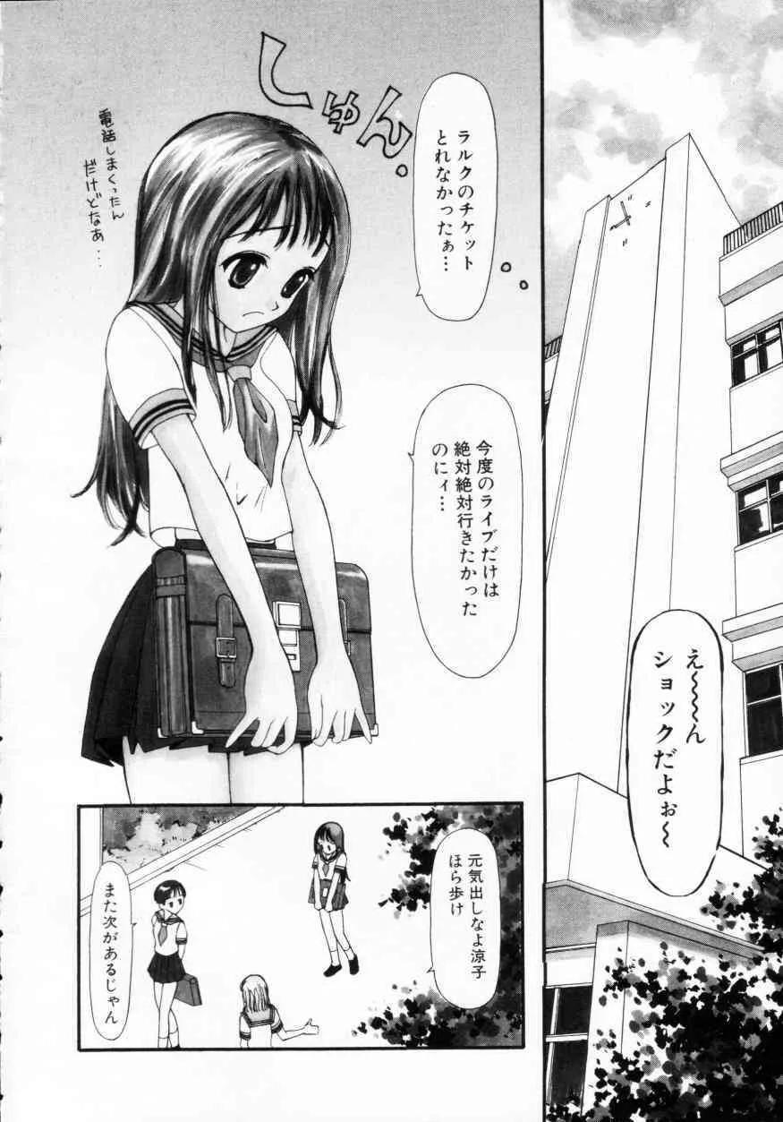 [すけきよ] 脱がしまくり_3