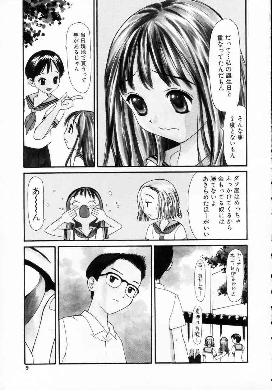 [すけきよ] 脱がしまくり_4