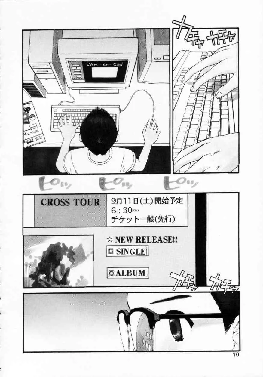 [すけきよ] 脱がしまくり_5