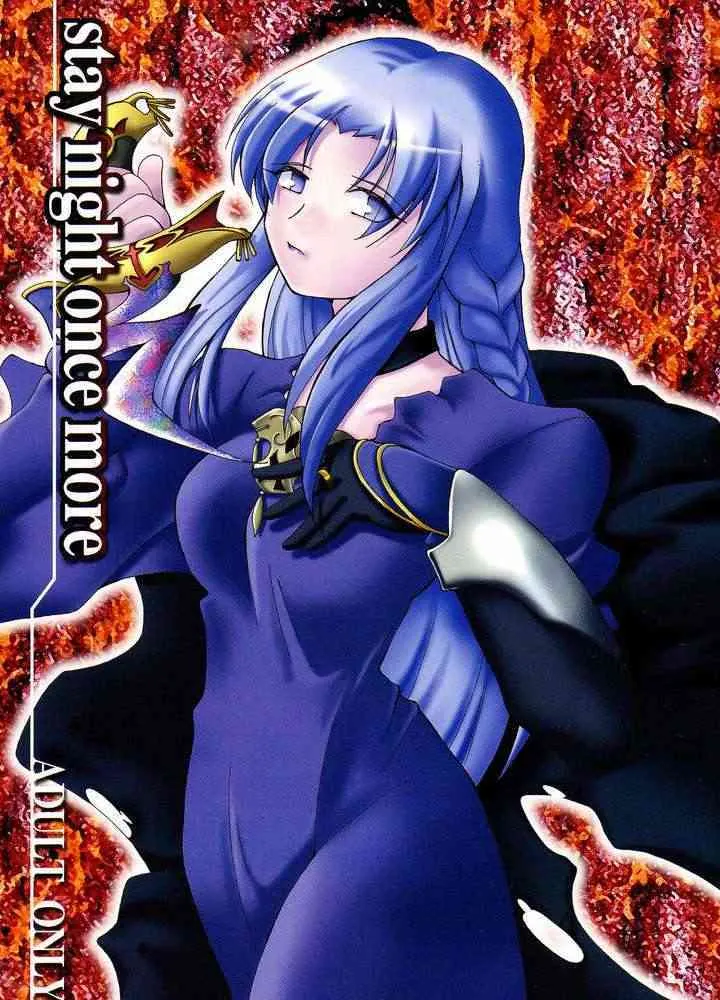 (サンクリ23) [BUMSIGN (ハトヤ小林)] stay night once more (Fate/stay night)