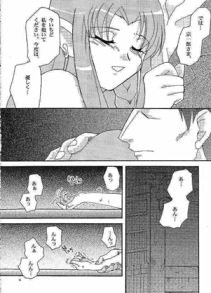 (サンクリ23) [BUMSIGN (ハトヤ小林)] stay night once more (Fate/stay night)_3
