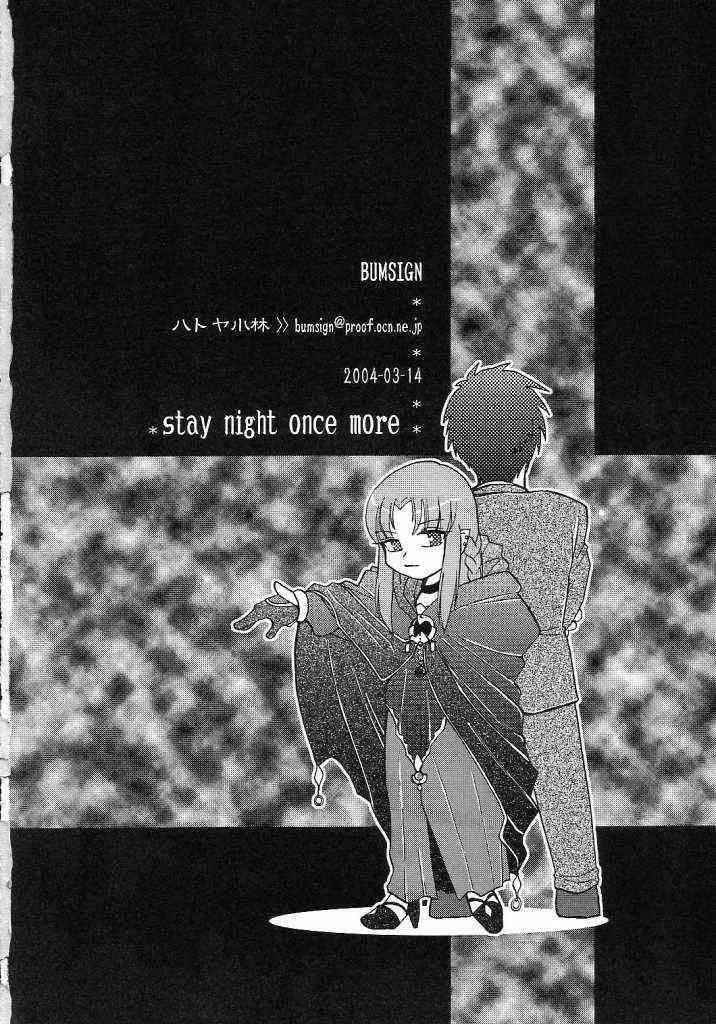 (サンクリ23) [BUMSIGN (ハトヤ小林)] stay night once more (Fate/stay night)_5