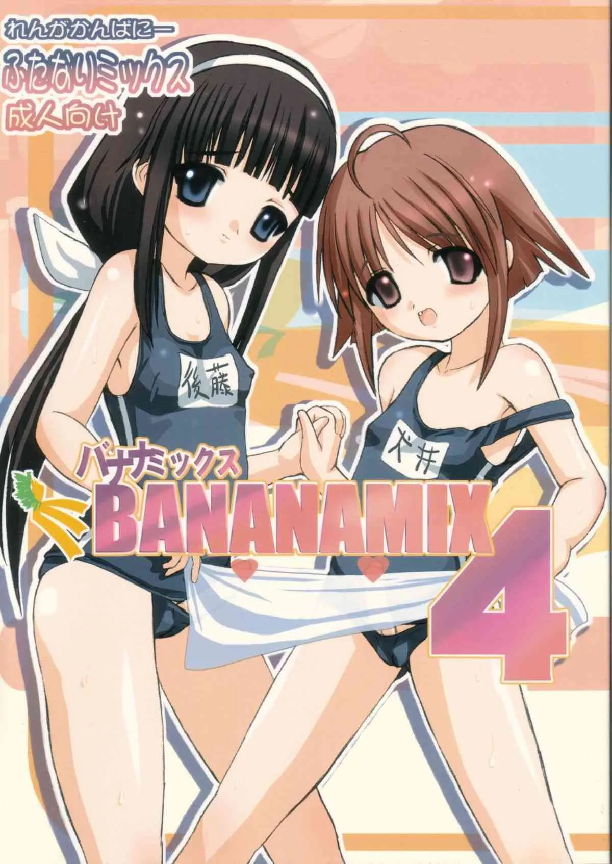 [Volt Company] Bananamix 4