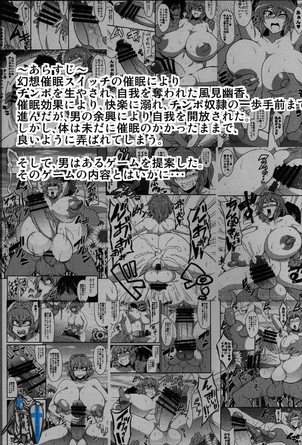 (C89) [Forever and ever… (英戦)] 幻想催鎮物語 Ver.3 (東方Project)_3
