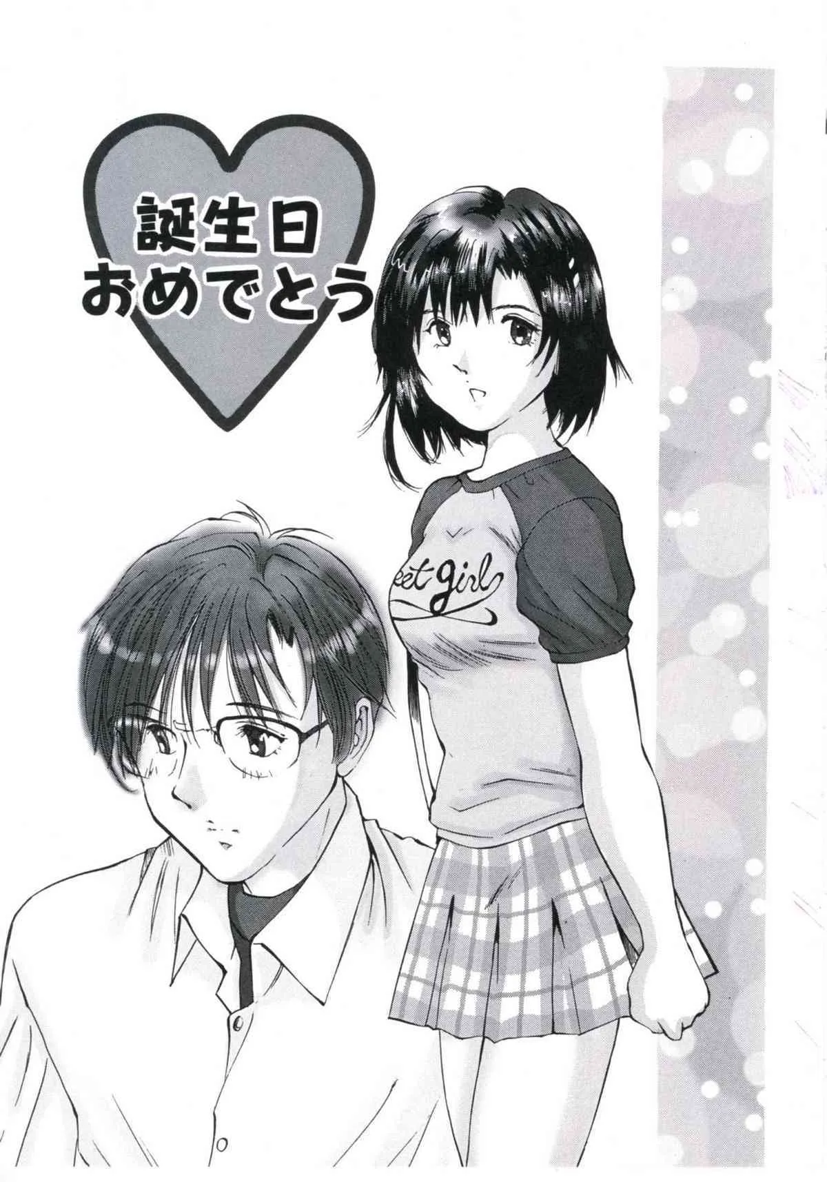 [万利休] 快楽堕天使_5