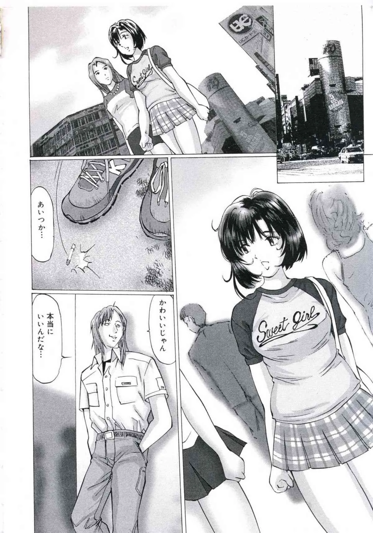 [万利休] 快楽堕天使_6