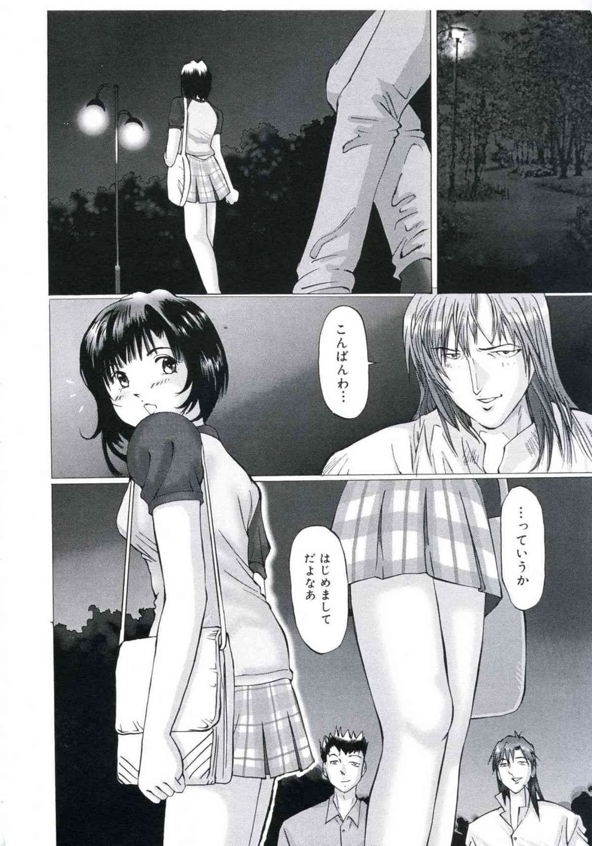 [万利休] 快楽堕天使_8