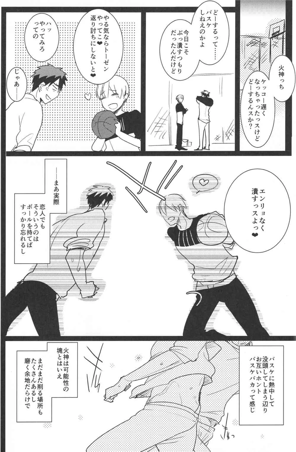 [archea (笹川ながる)] 赘沢な悩み (黒子のバスケ)_4