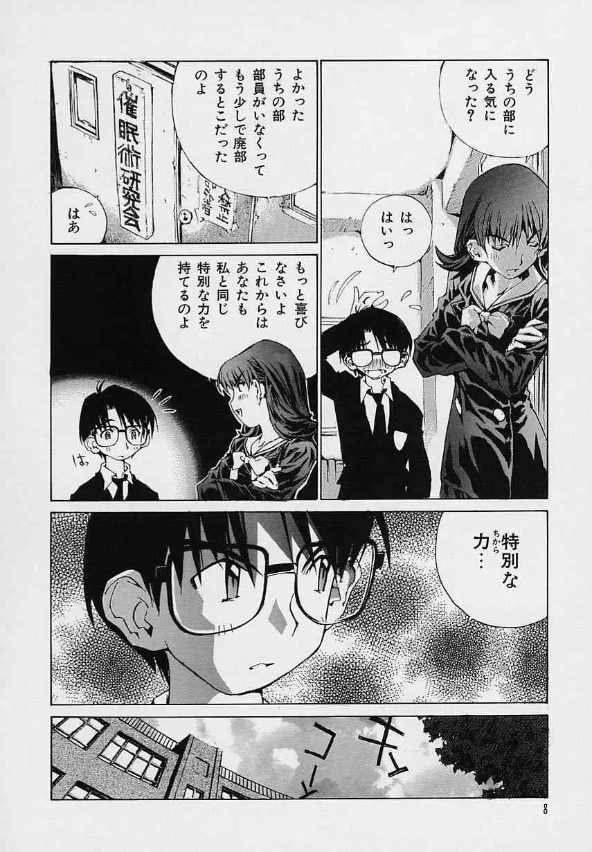 [橘セブン] 少女開発_4