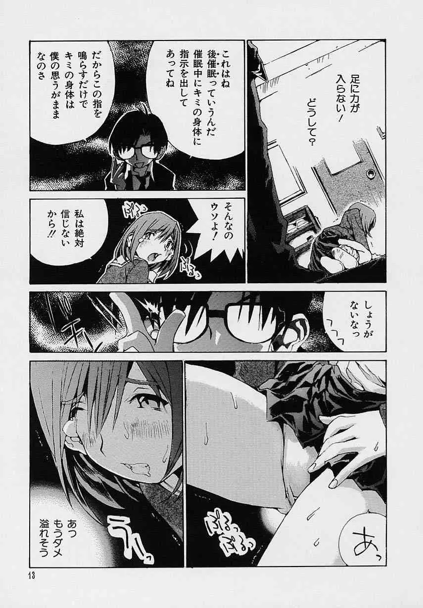 [橘セブン] 少女開発_5