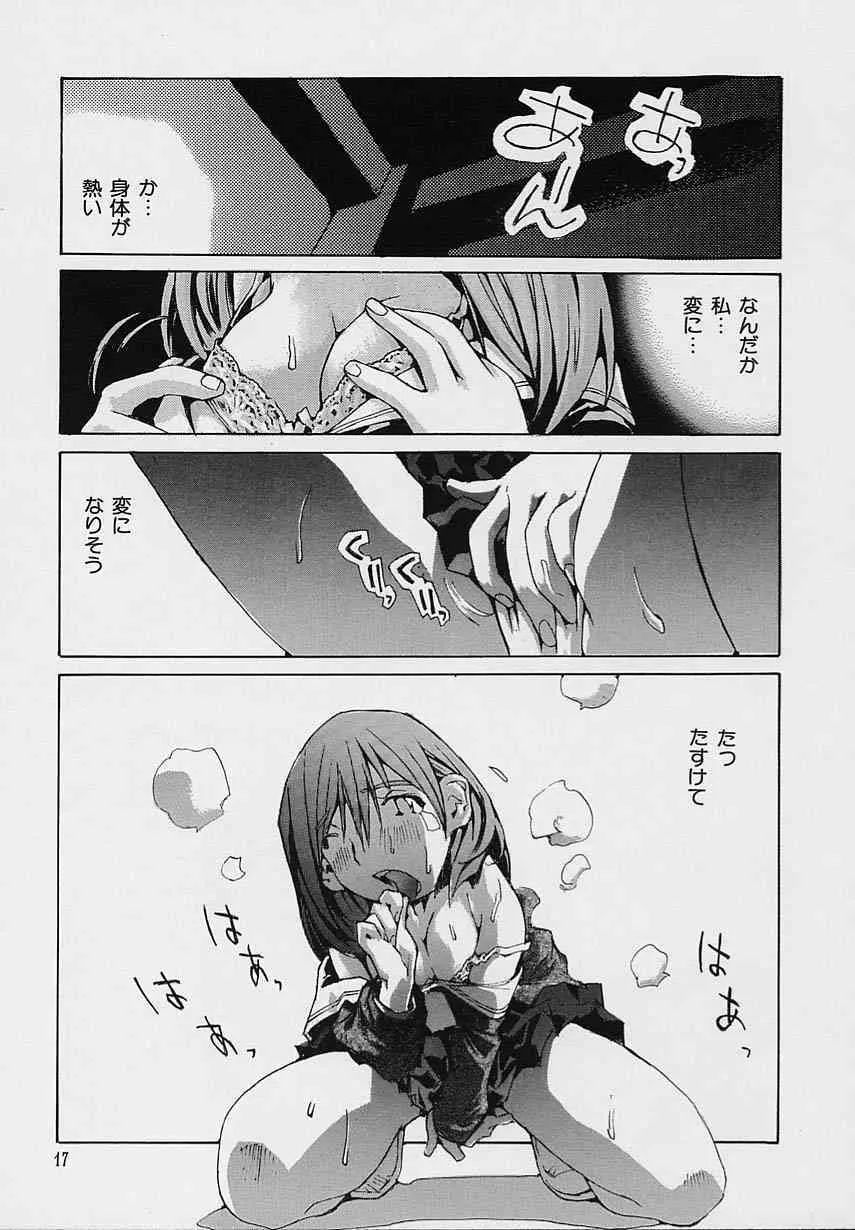[橘セブン] 少女開発_7