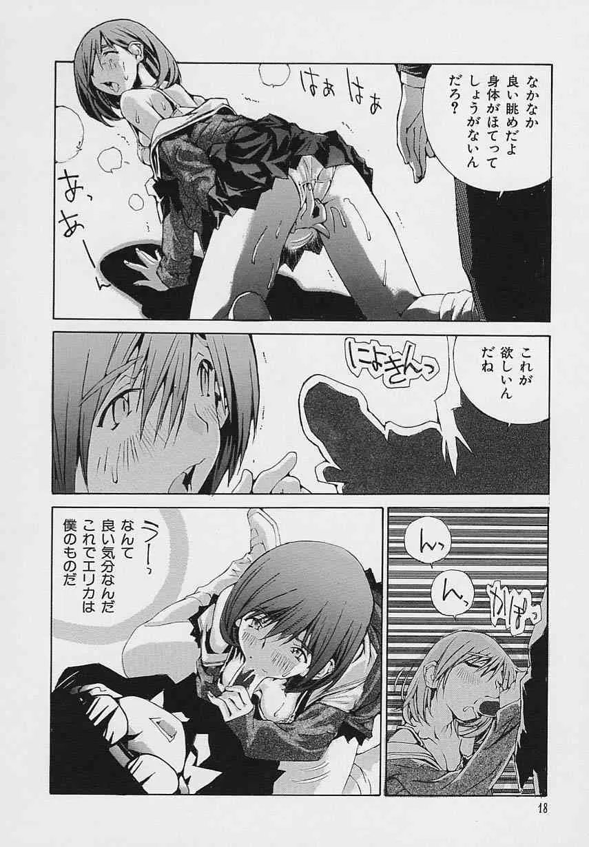 [橘セブン] 少女開発_8