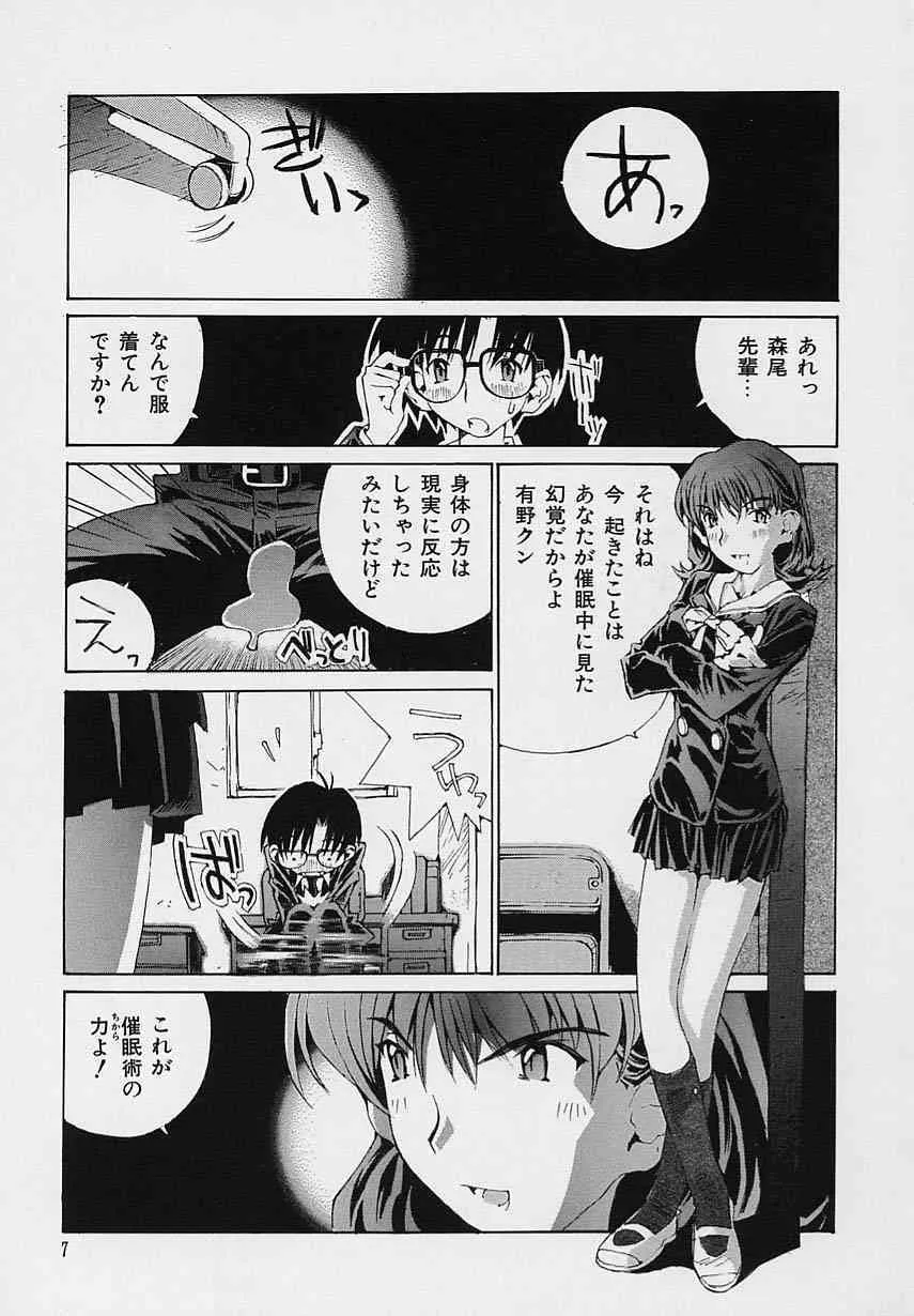 [橘セブン] 少女開発_3