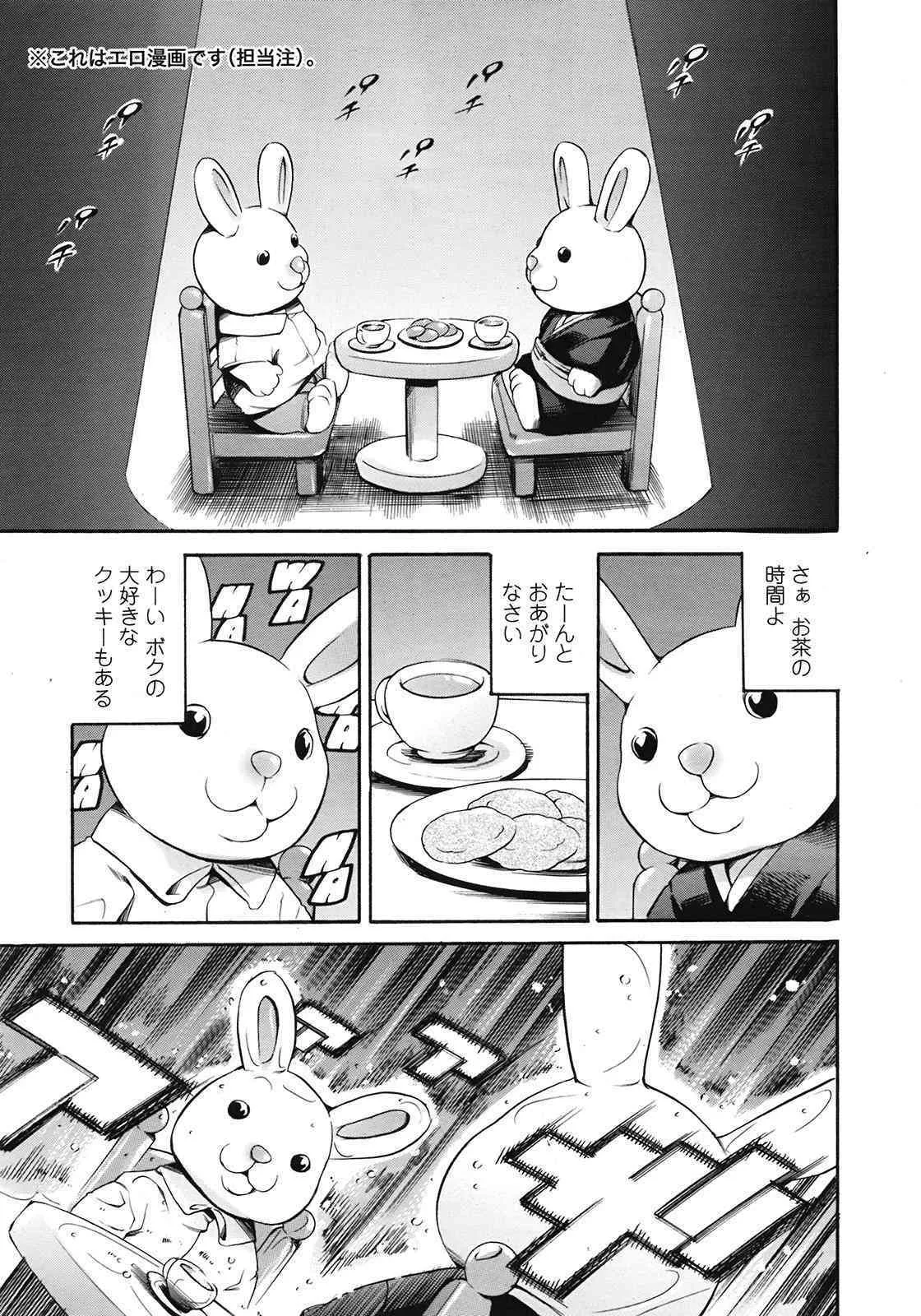 COMIC天魔 コミックテンマ 2009年2月号 VOL.129_5