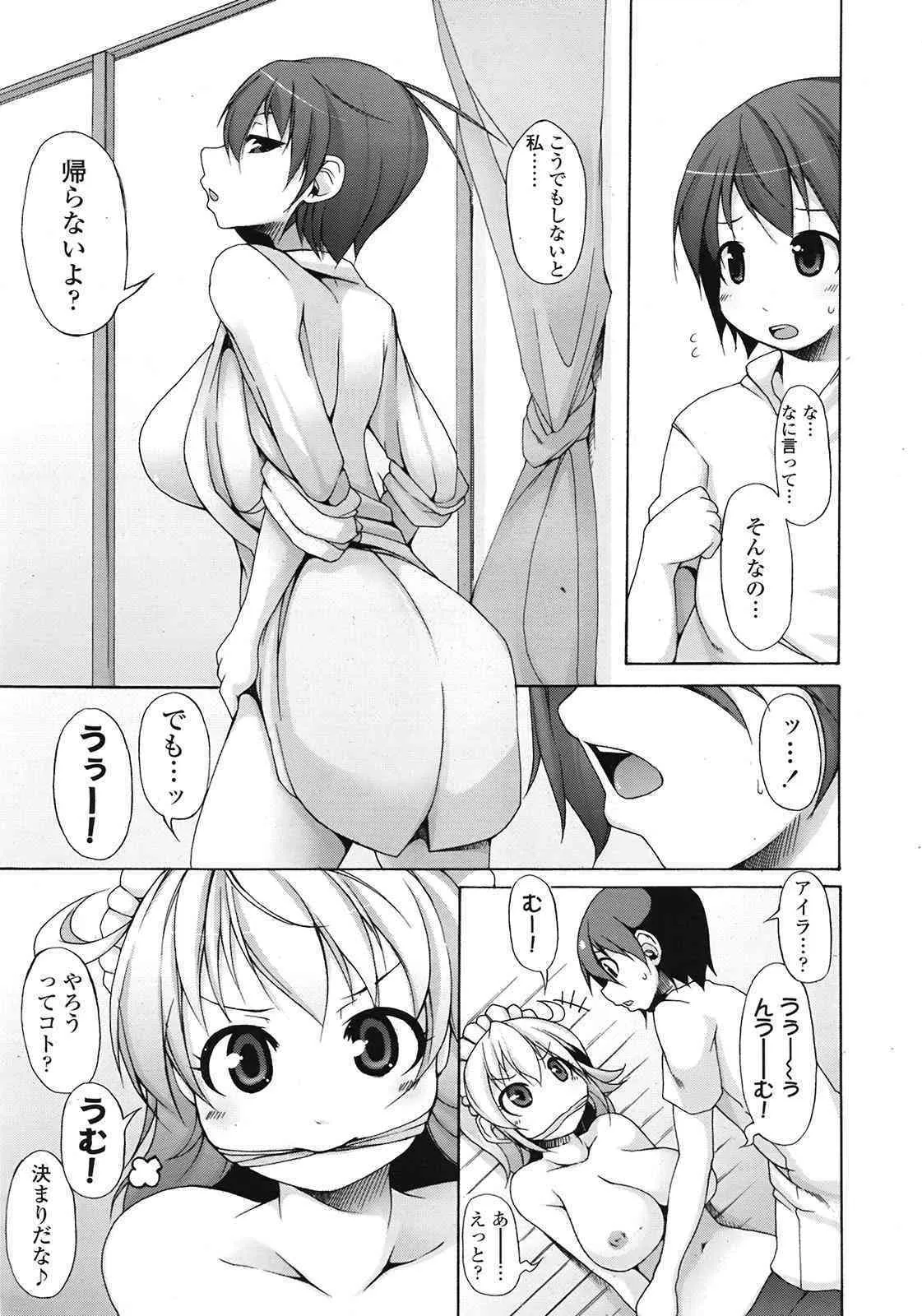 COMIC天魔 コミックテンマ 2009年2月号 VOL.129_6