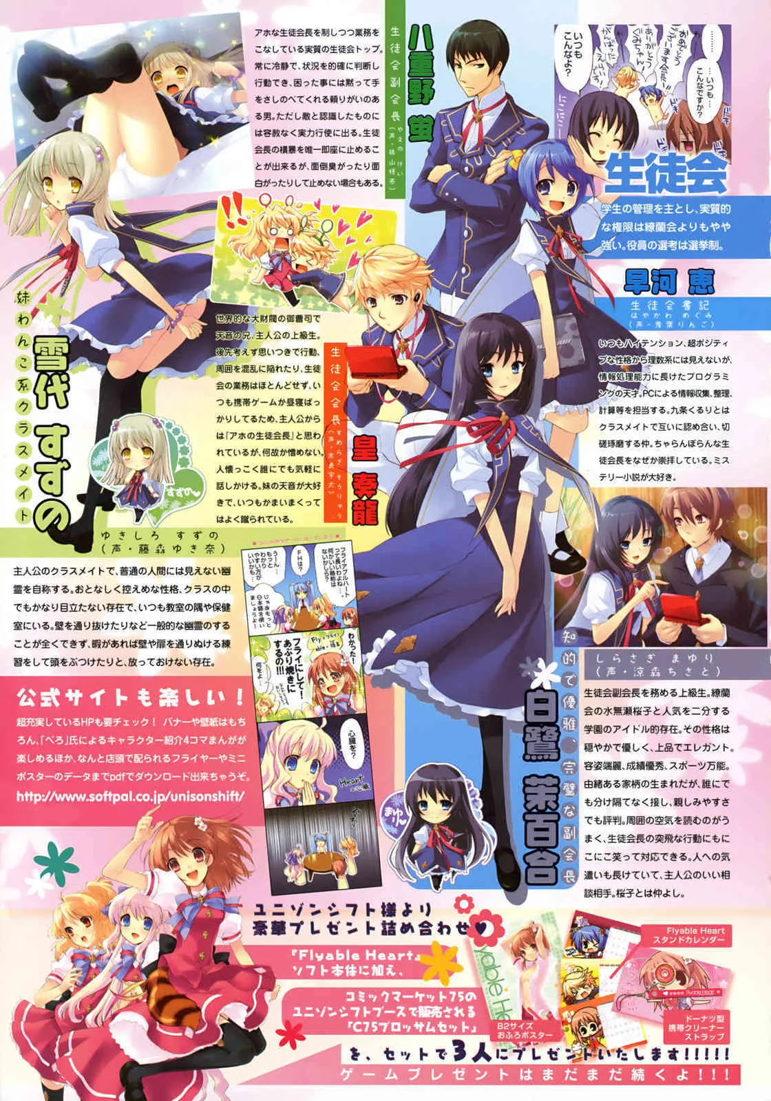 COMIC天魔 コミックテンマ 2009年2月号 VOL.129