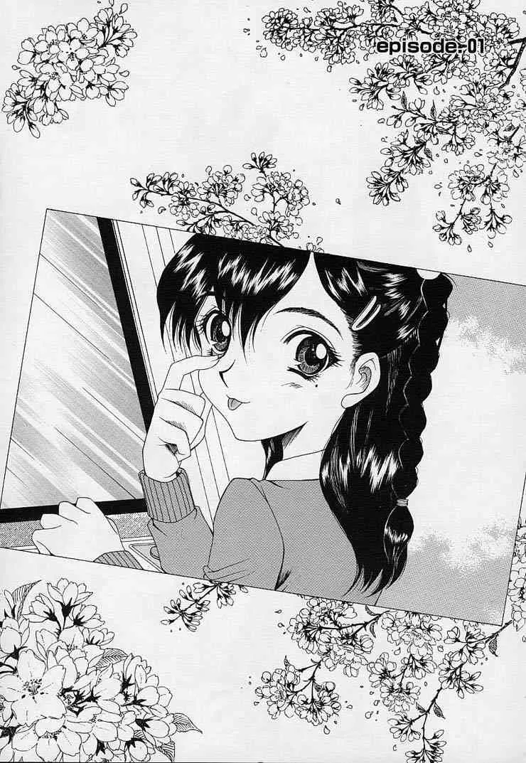 [さきうらら] 魔法にかかれ_3