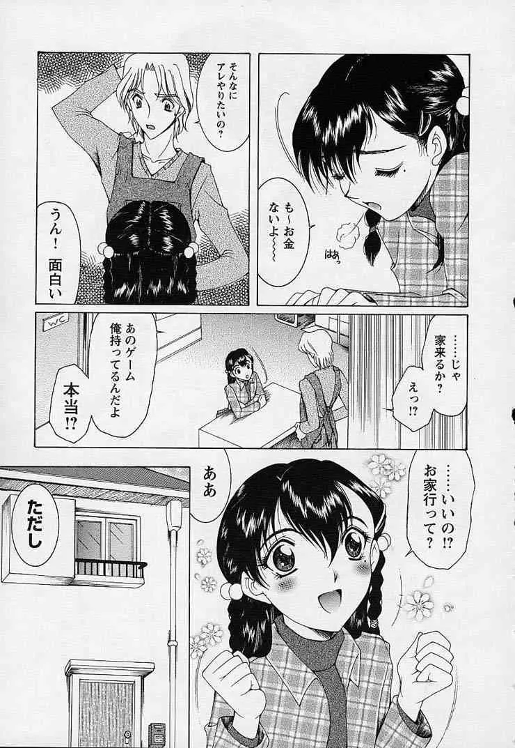 [さきうらら] 魔法にかかれ_4