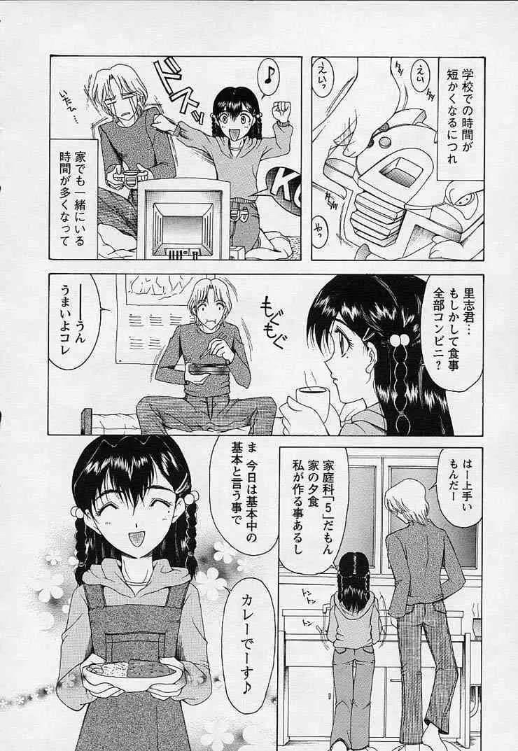 [さきうらら] 魔法にかかれ_5