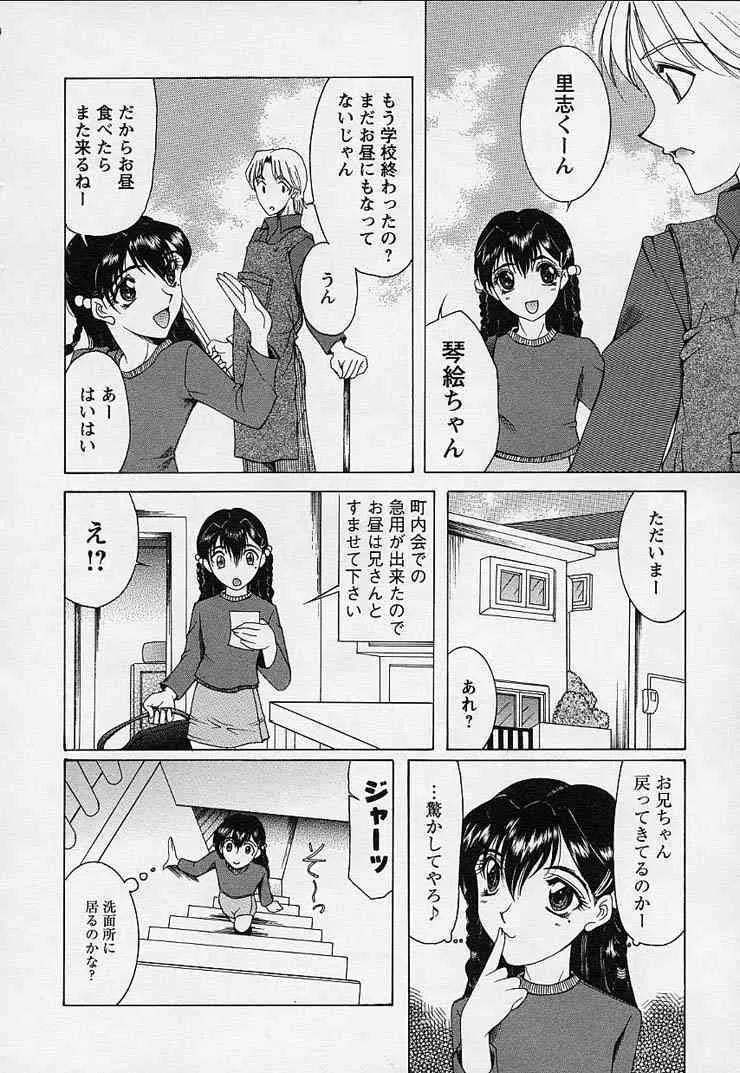 [さきうらら] 魔法にかかれ_6