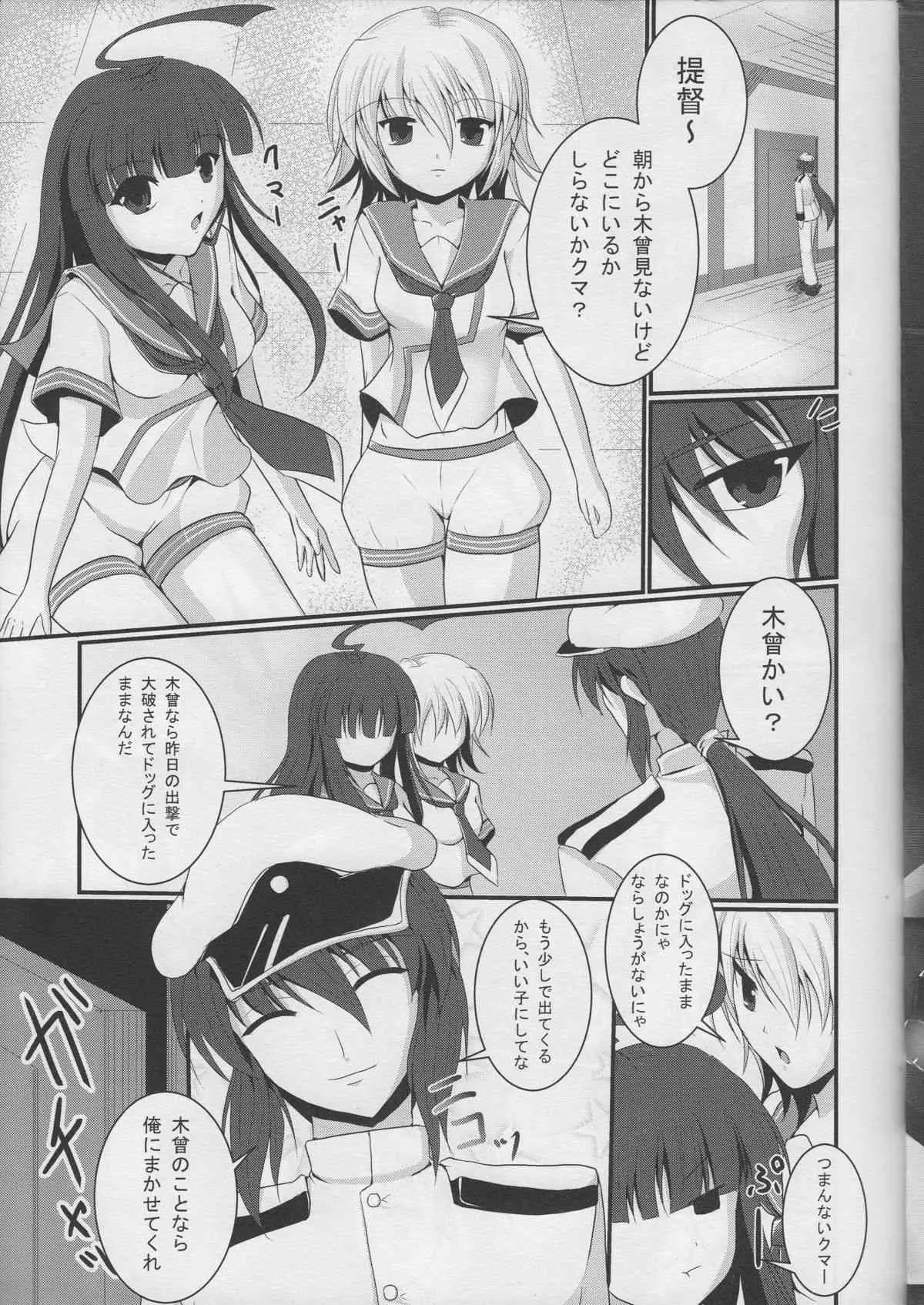 (C86) [月光亭 (セレス龍)] 仕置艦禁 (艦隊これくしょん -艦これ-)