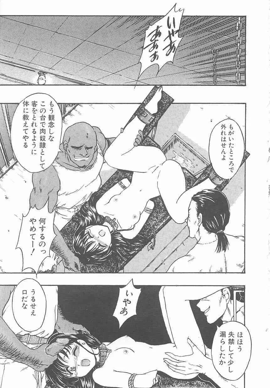 [アンソロジー] ちゃいるどパニック_6