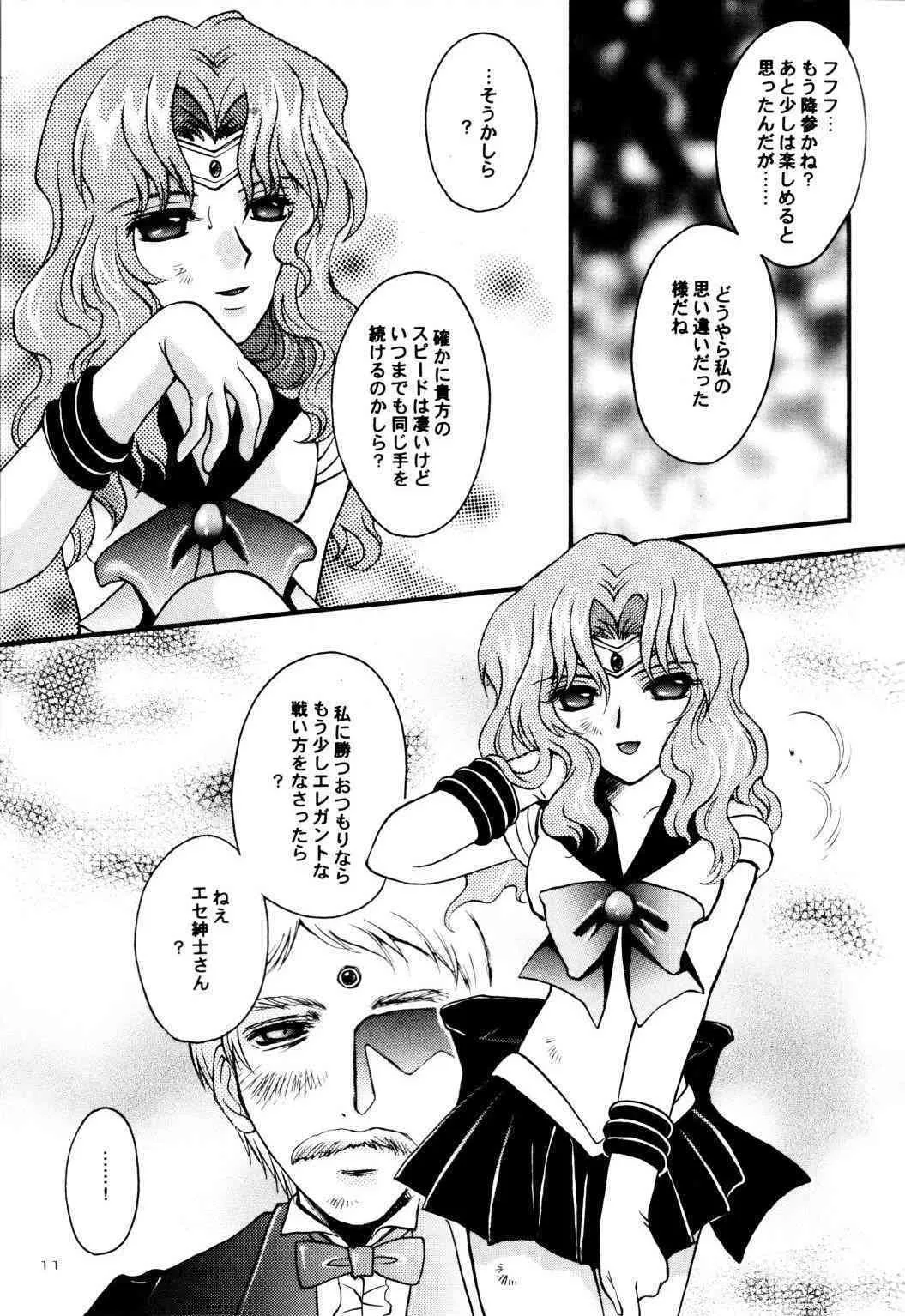 (Cレヴォ31) [小鳥事務所 (桜文鳥)] Ave Maris Stella (セーラームーン)_10