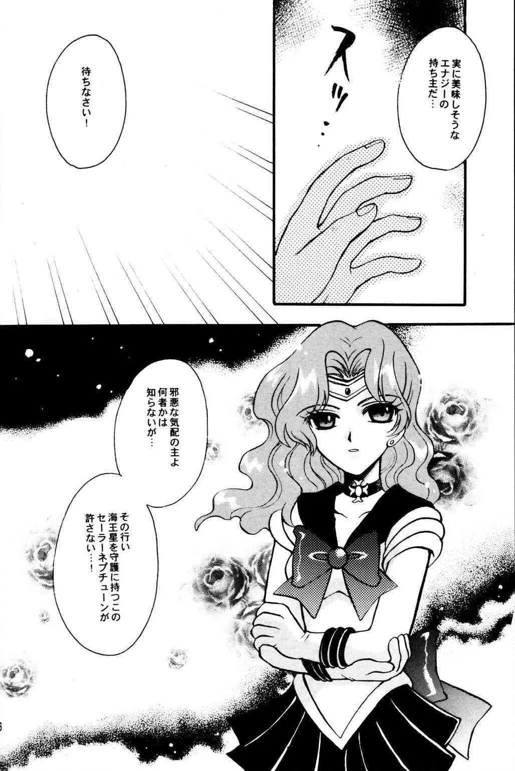 (Cレヴォ31) [小鳥事務所 (桜文鳥)] Ave Maris Stella (セーラームーン)_5
