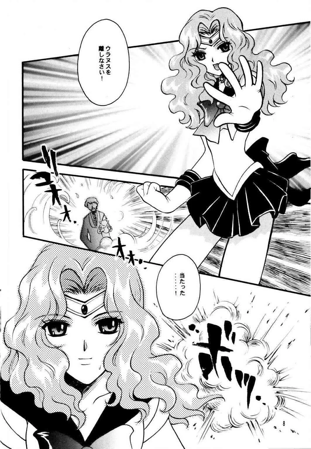 (Cレヴォ31) [小鳥事務所 (桜文鳥)] Ave Maris Stella (セーラームーン)_7