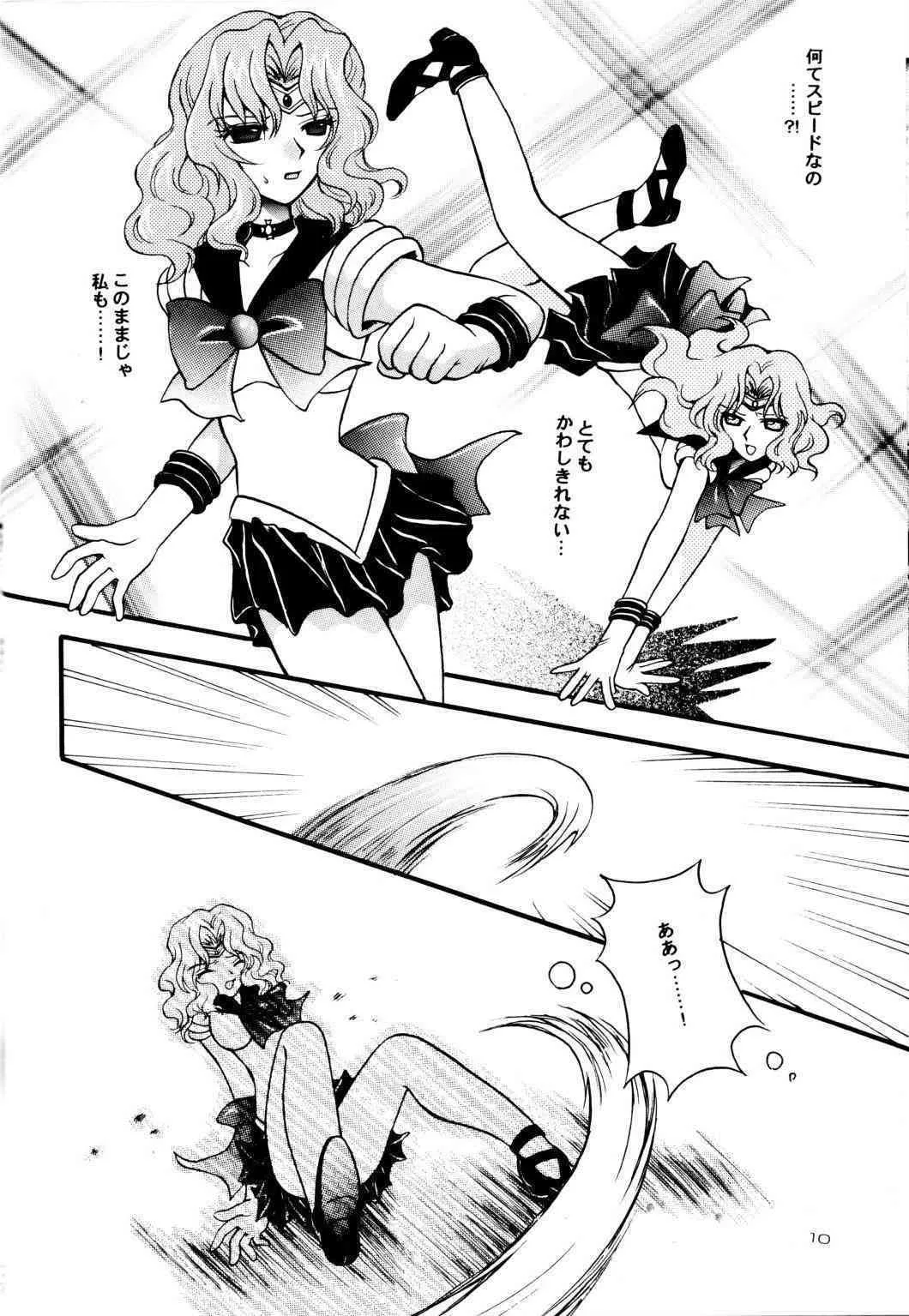 (Cレヴォ31) [小鳥事務所 (桜文鳥)] Ave Maris Stella (セーラームーン)_9