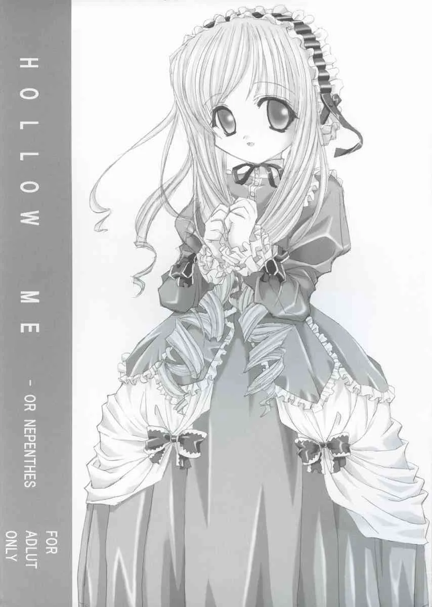 [Hollow Kanoh] Hollow Me (Sister Princess)